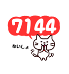 数字ねこ（個別スタンプ：13）