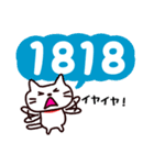 数字ねこ（個別スタンプ：14）