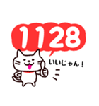 数字ねこ（個別スタンプ：15）