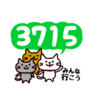 数字ねこ（個別スタンプ：16）