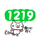 数字ねこ（個別スタンプ：17）