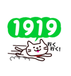 数字ねこ（個別スタンプ：22）