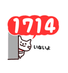 数字ねこ（個別スタンプ：25）