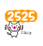 数字ねこ（個別スタンプ：26）