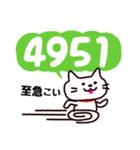 数字ねこ（個別スタンプ：30）