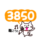 数字ねこ（個別スタンプ：31）