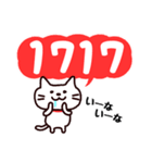 数字ねこ（個別スタンプ：33）