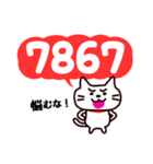 数字ねこ（個別スタンプ：35）