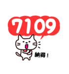 数字ねこ（個別スタンプ：38）