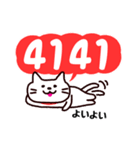 数字ねこ（個別スタンプ：39）