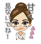 アラフォー女子へ（個別スタンプ：6）