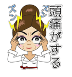 アラフォー女子へ（個別スタンプ：26）