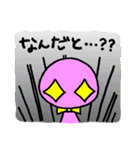 宇宙人えむのすけ（個別スタンプ：23）
