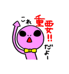 宇宙人えむのすけ（個別スタンプ：35）