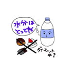 水分補給。（個別スタンプ：7）