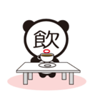 漢字のパンダ（個別スタンプ：19）