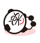 漢字のパンダ（個別スタンプ：31）