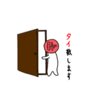 お誘いタイ君（個別スタンプ：20）