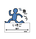 駅名標スタンプ（個別スタンプ：1）