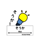 駅名標スタンプ（個別スタンプ：15）