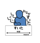 駅名標スタンプ（個別スタンプ：17）