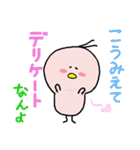 おしゃべりひよこ（個別スタンプ：12）