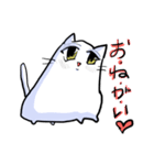 しろいねこのスタンプ（個別スタンプ：21）