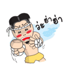 Mr. Muay Thai : Thai Version（個別スタンプ：11）