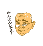 関西弁の人々 01.（個別スタンプ：24）