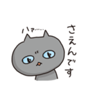 三白眼猫の広島弁敬語（個別スタンプ：18）