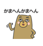 関西弁のクマモドキ（個別スタンプ：1）