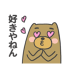 関西弁のクマモドキ（個別スタンプ：4）