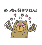 関西弁のクマモドキ（個別スタンプ：5）