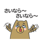 関西弁のクマモドキ（個別スタンプ：9）