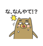 関西弁のクマモドキ（個別スタンプ：10）
