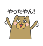 関西弁のクマモドキ（個別スタンプ：14）