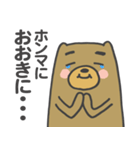 関西弁のクマモドキ（個別スタンプ：24）