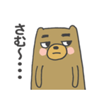 関西弁のクマモドキ（個別スタンプ：26）