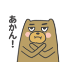関西弁のクマモドキ（個別スタンプ：30）