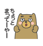 関西弁のクマモドキ（個別スタンプ：40）