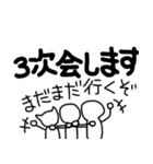 幹事さんと飲み友達御用達（個別スタンプ：7）