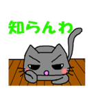 なまいき猫 第2弾（個別スタンプ：14）