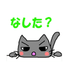 なまいき猫 第2弾（個別スタンプ：36）