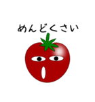 うざいトマト（個別スタンプ：2）