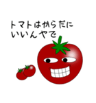 うざいトマト（個別スタンプ：30）