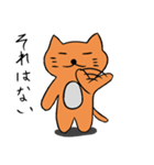 猫のニャン太郎（個別スタンプ：6）