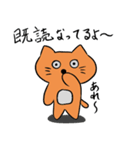 猫のニャン太郎（個別スタンプ：18）