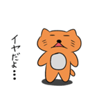 猫のニャン太郎（個別スタンプ：33）