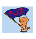 猫のニャン太郎（個別スタンプ：35）