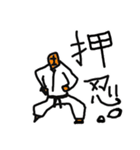 空手おもしろ技解説（個別スタンプ：20）